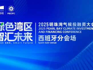 China organiza en Madrid una “sub-venue” paralela de la Conferencia sobre Inversión y Finanzas Climáticas 2025 “Bahía de la Perla”